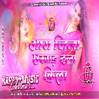 Aara Jila Ukhad Dela Kila Dj Malai Music Pawan Singh Jhan Jhan Bass Mix Dj Karan Music Mafiya
